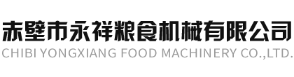 碾米砂輥_產品展示_赤壁市永祥糧食機械有限公司